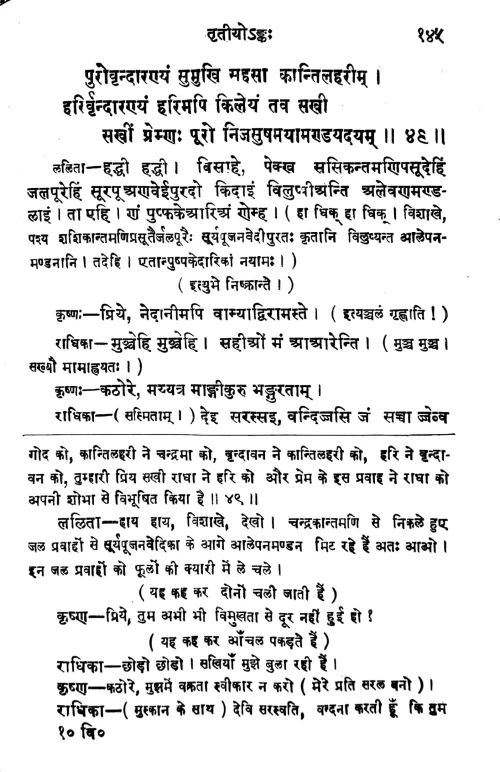 Vidagdha-Madhava (Nataka)